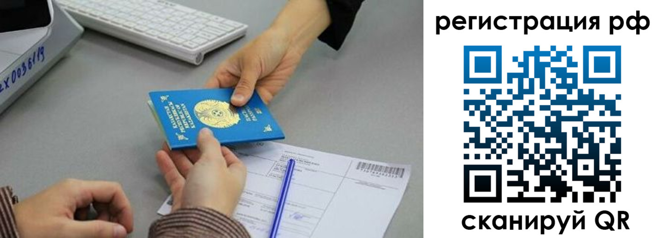 купить прописку в Кумертау