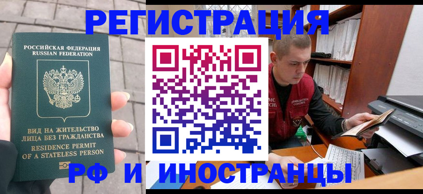 временная регистрация в квартире в Кумертау
