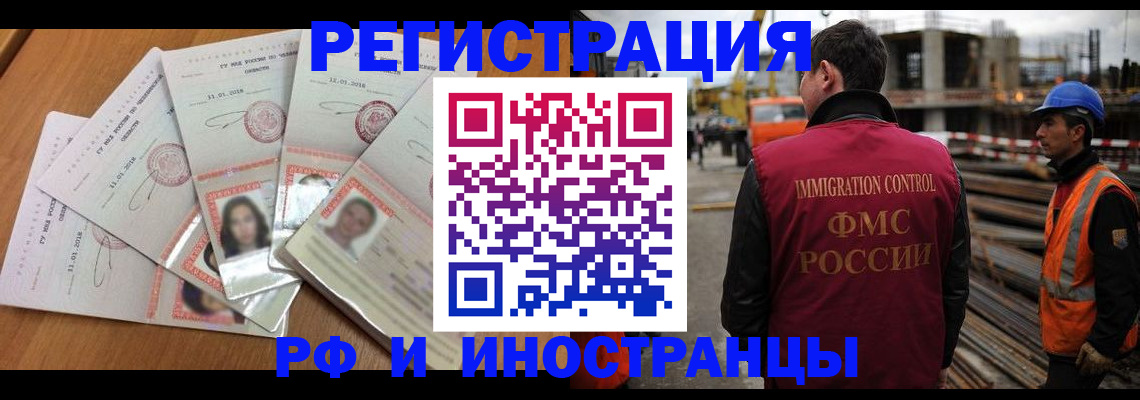 прописка иностранных граждан в Кумертау